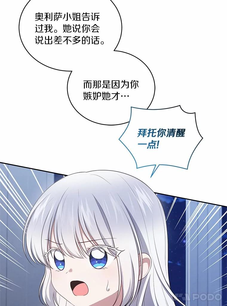 86.下毒 第12页