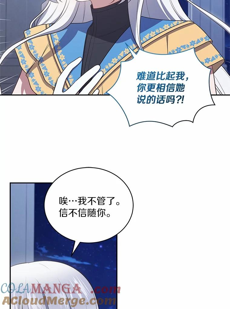 86.下毒 第13页