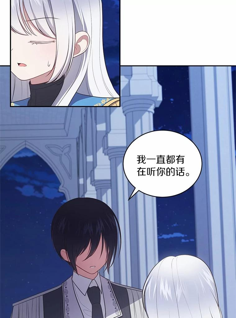86.下毒 第14页