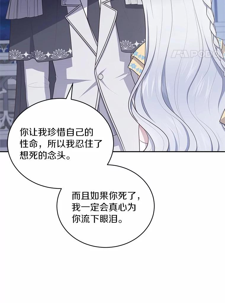 86.下毒 第15页