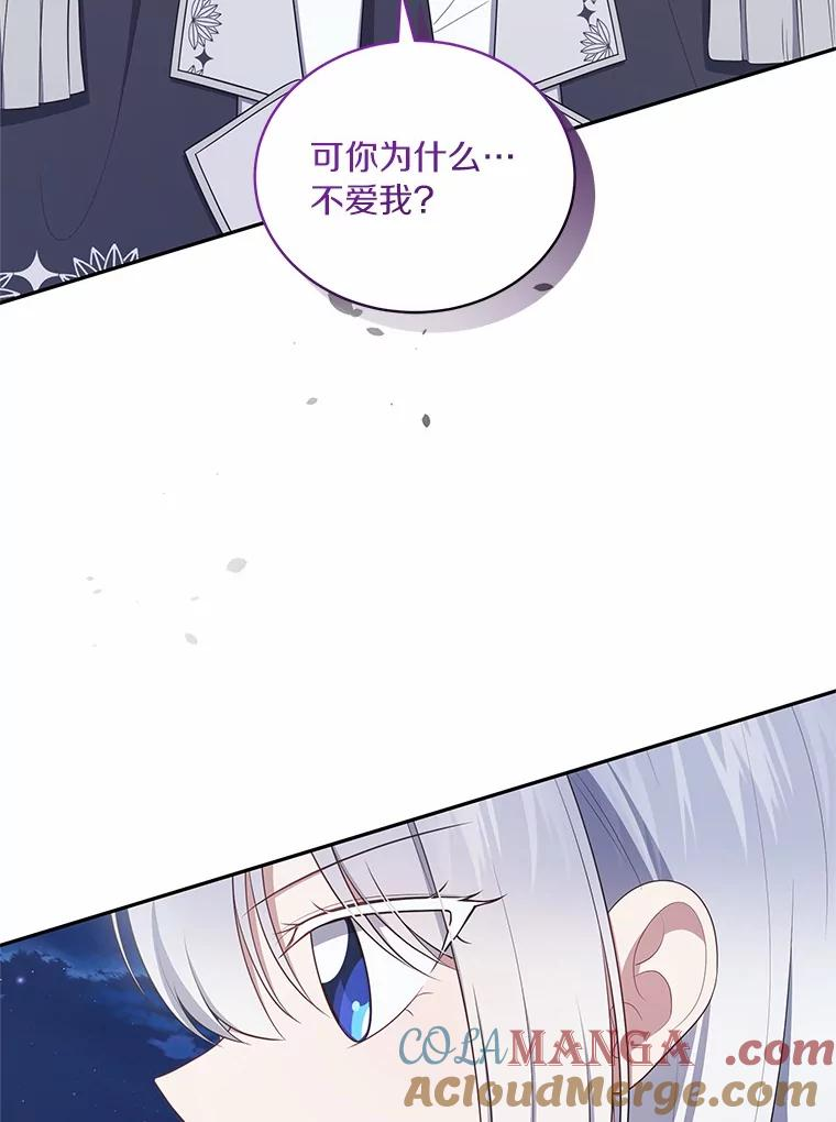 86.下毒 第17页