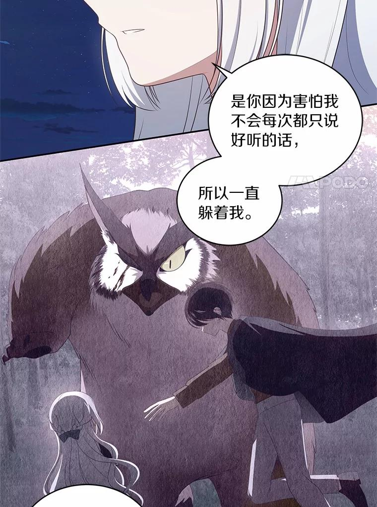 86.下毒 第18页