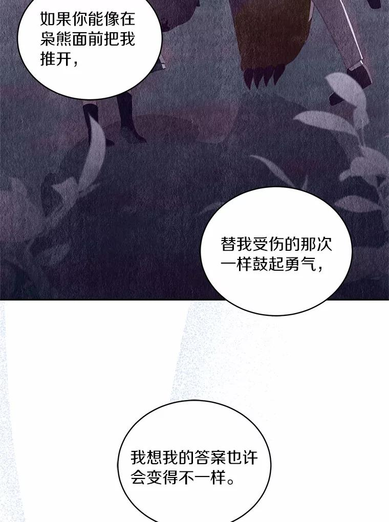 86.下毒 第19页