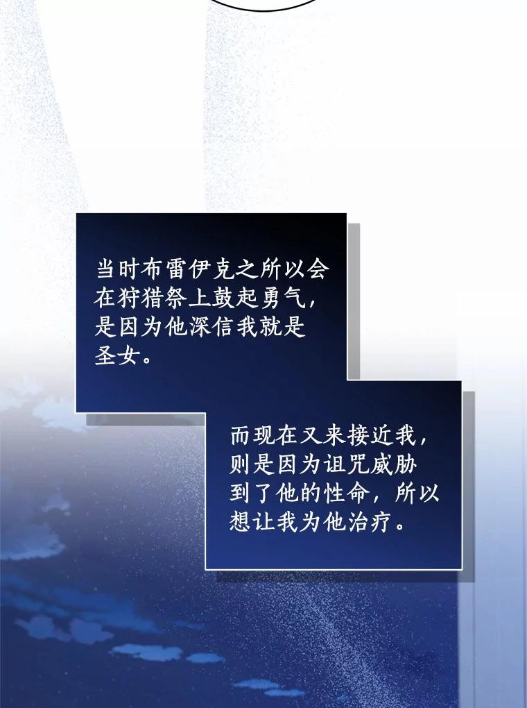 86.下毒 第20页