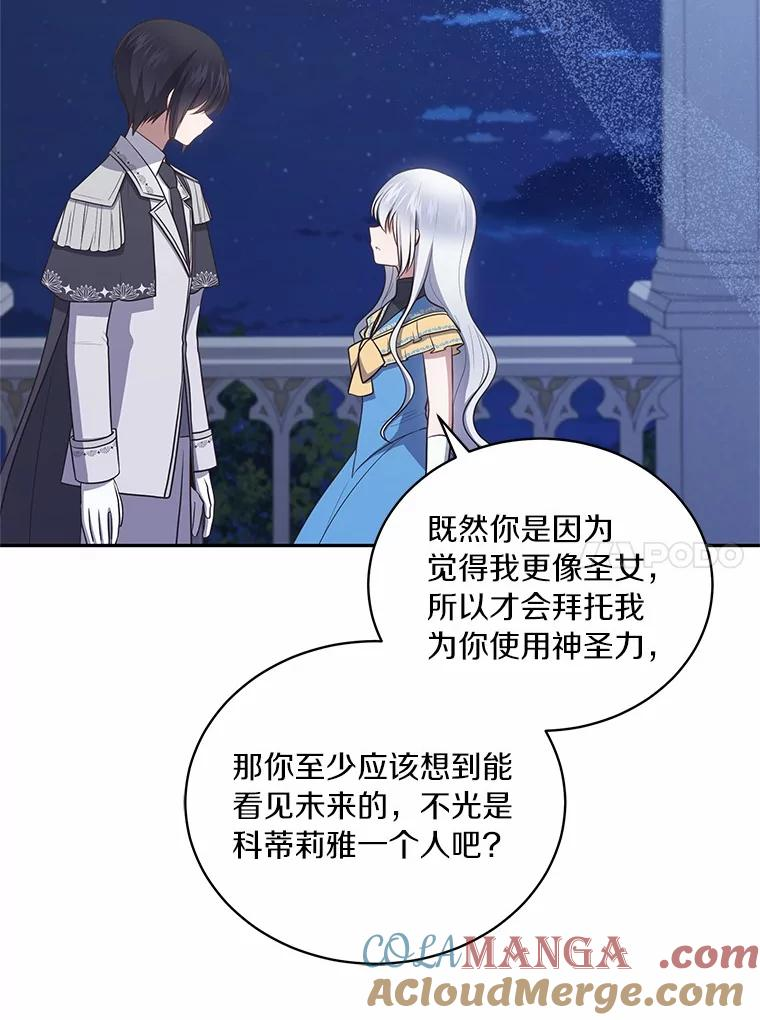 86.下毒 第21页