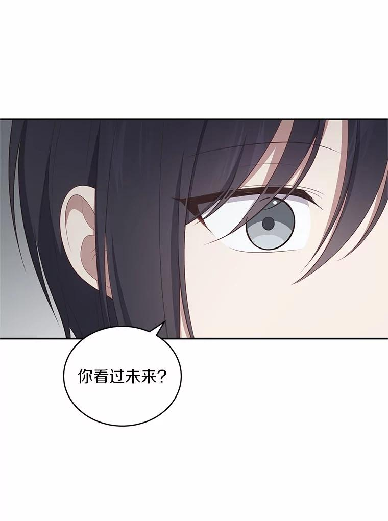 86.下毒 第22页
