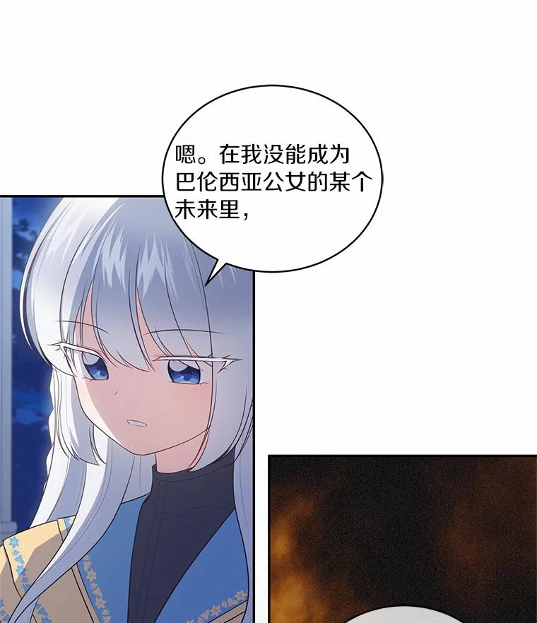 86.下毒 第23页