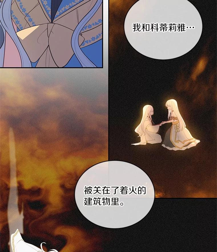 86.下毒 第24页