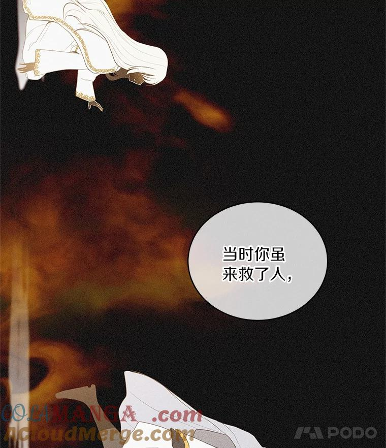 86.下毒 第25页