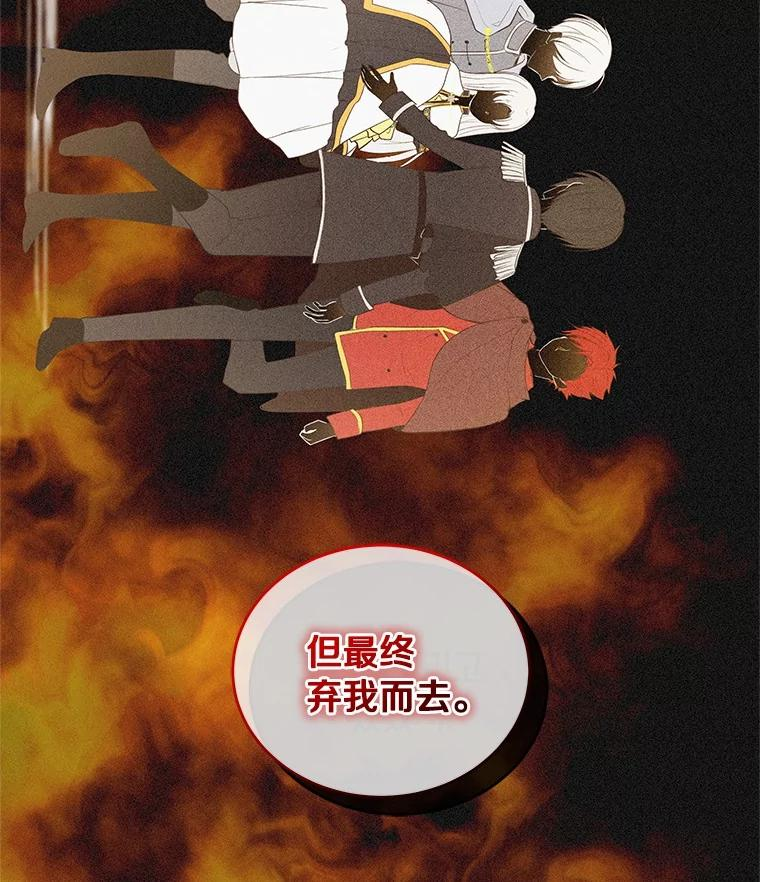 86.下毒 第26页