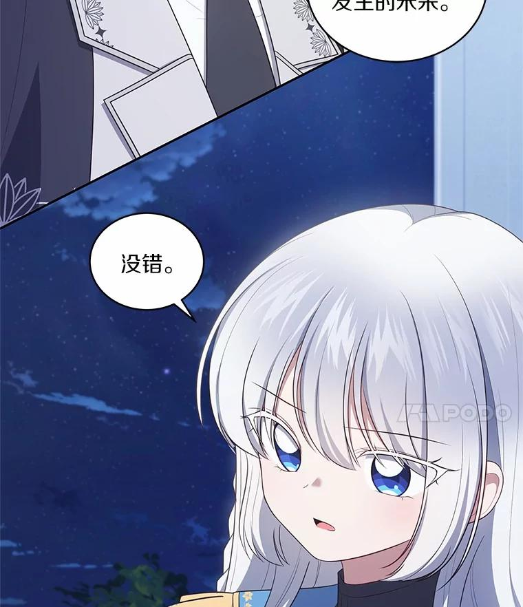 86.下毒 第28页