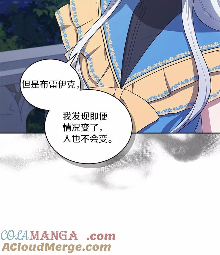 86.下毒 第29页