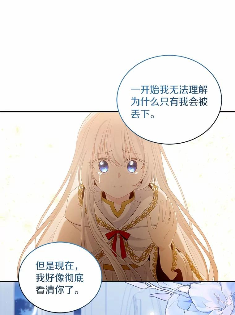 86.下毒 第30页
