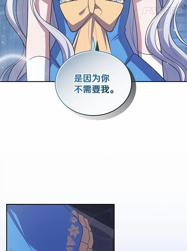 86.下毒 第32页