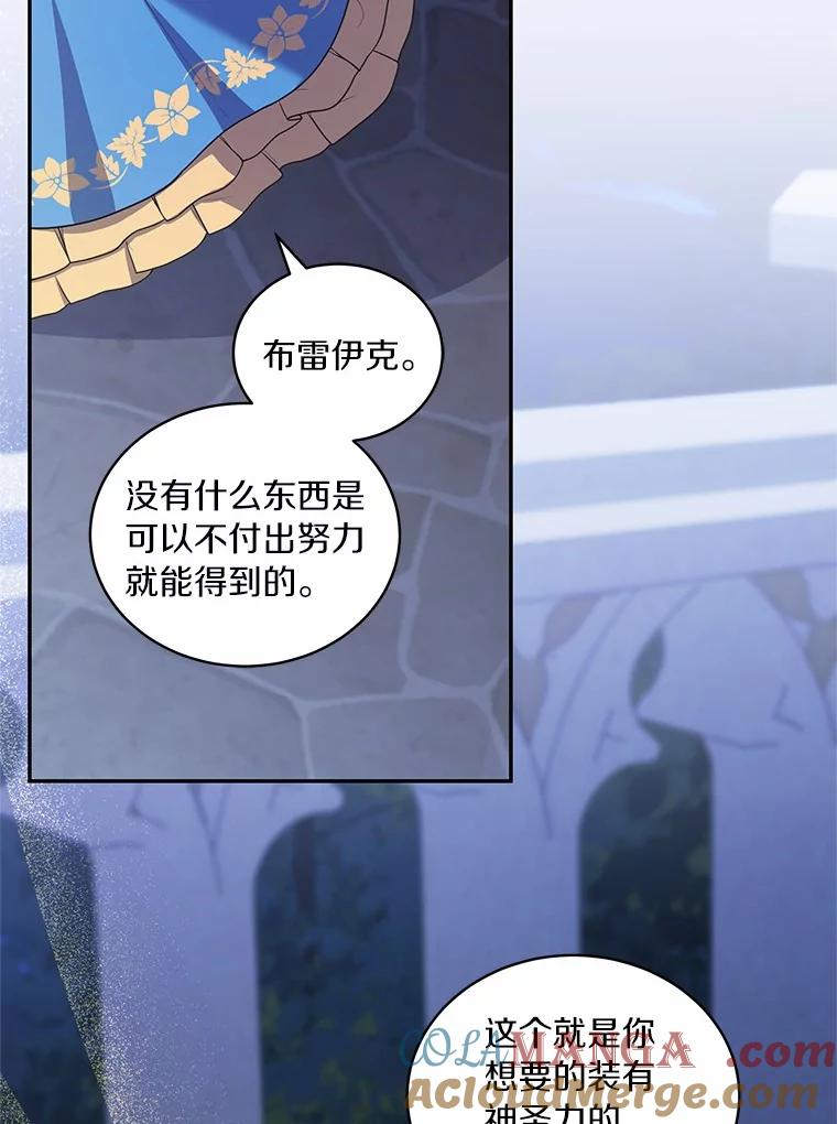 86.下毒 第33页