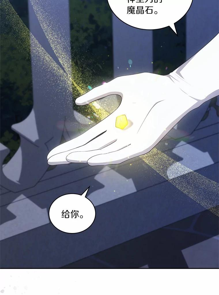 86.下毒 第34页