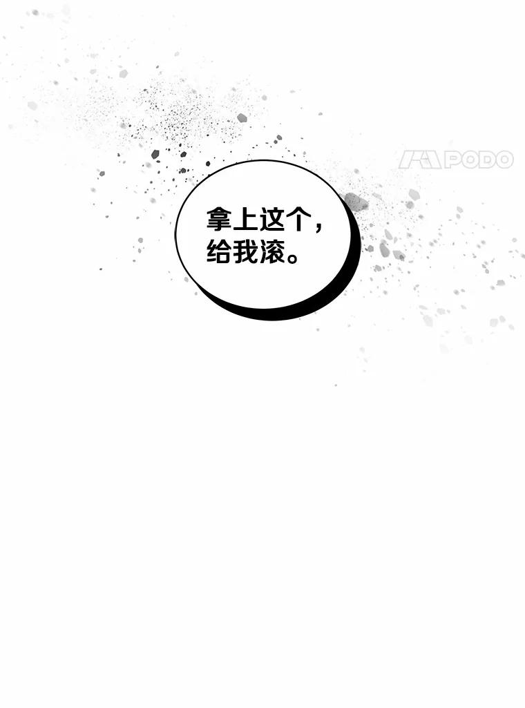 86.下毒 第35页