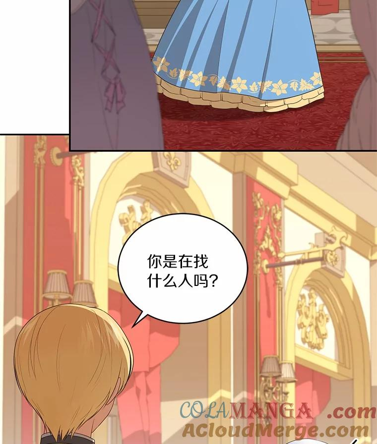 86.下毒 第37页
