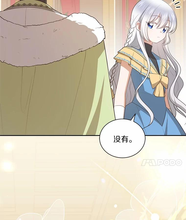 86.下毒 第38页