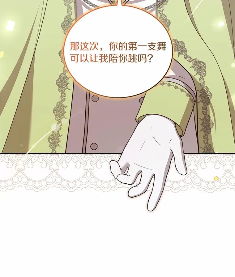 86.下毒 第40页