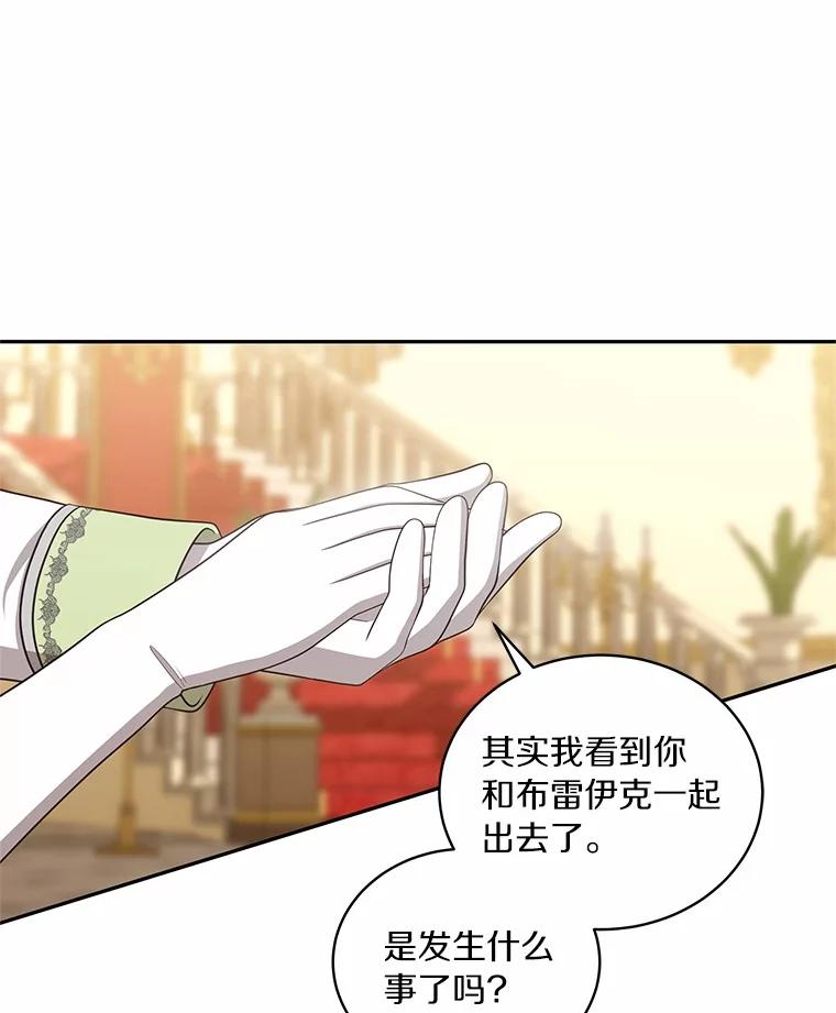 86.下毒 第44页