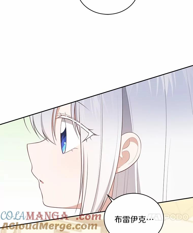 86.下毒 第45页
