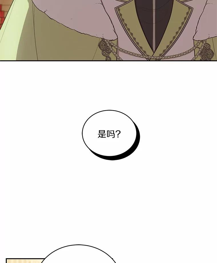 86.下毒 第47页
