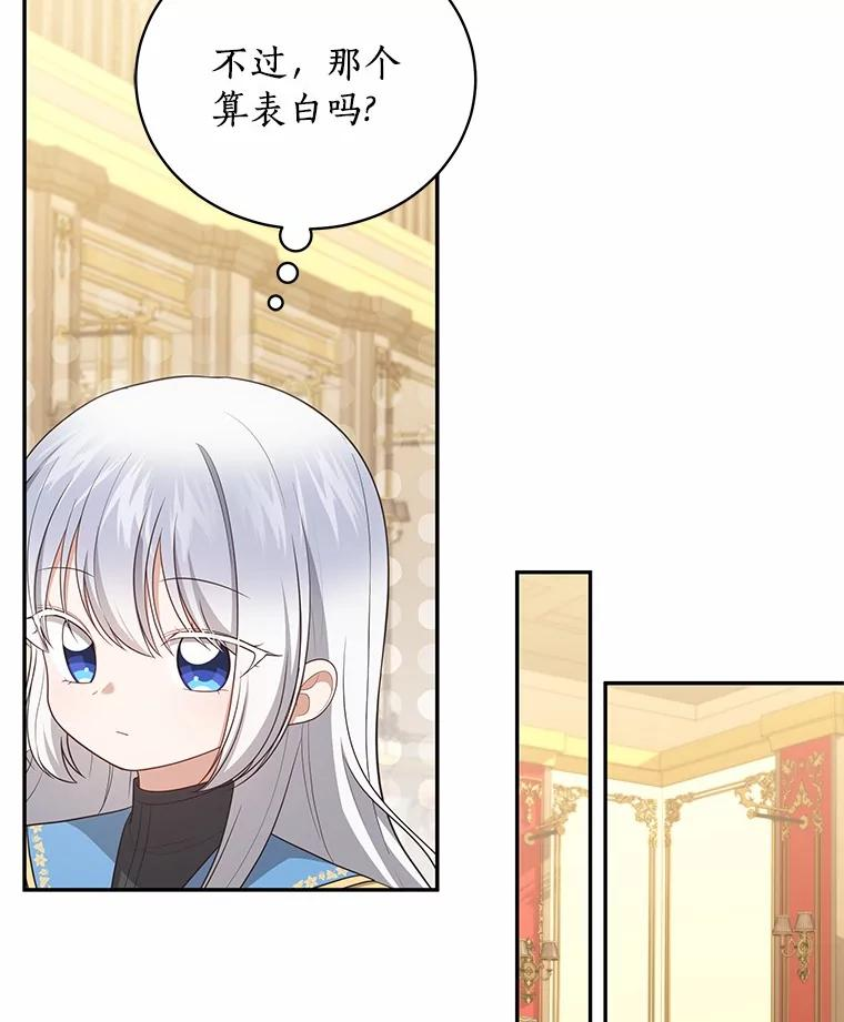 86.下毒 第48页