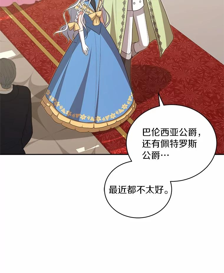 86.下毒 第50页