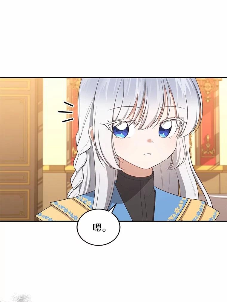 86.下毒 第51页