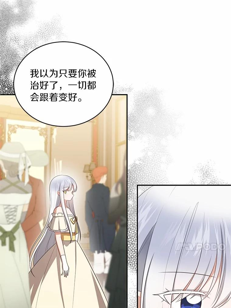 86.下毒 第52页