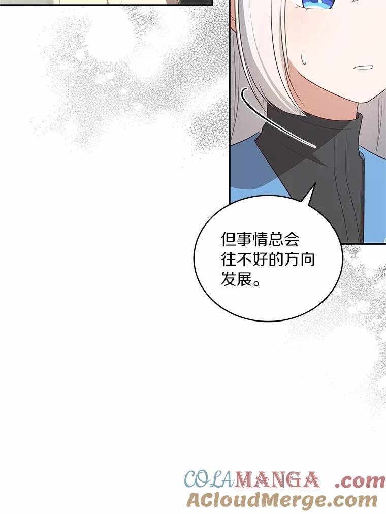 86.下毒 第53页