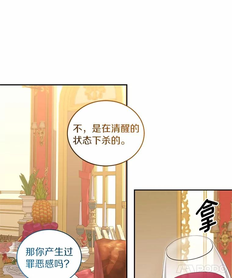 86.下毒 第56页