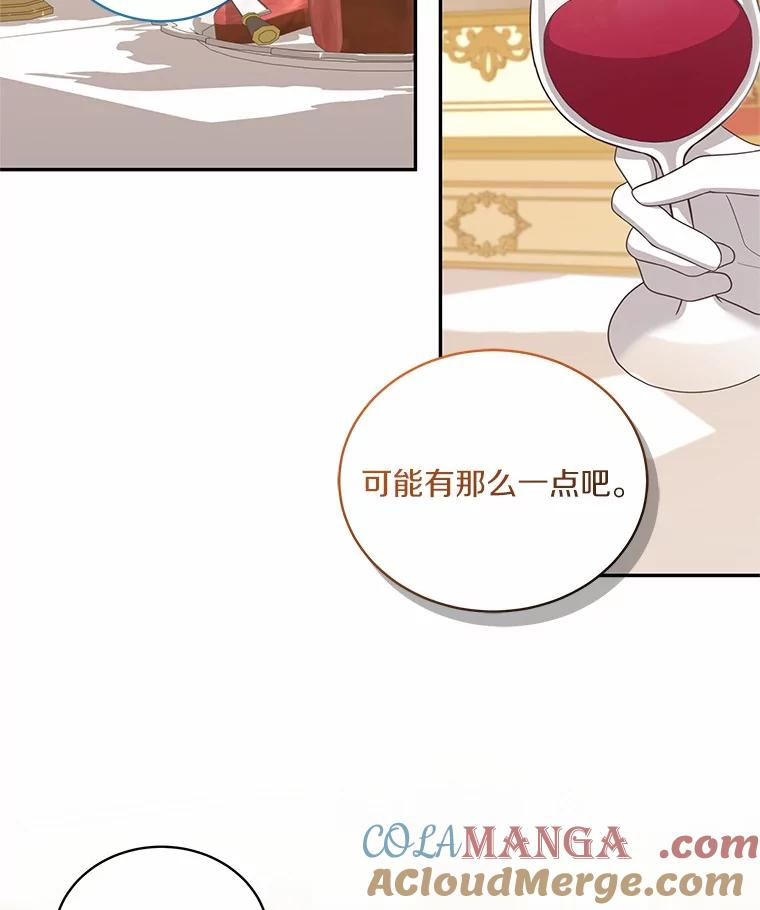 86.下毒 第57页