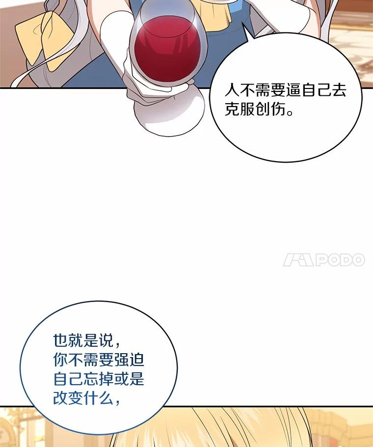 86.下毒 第59页
