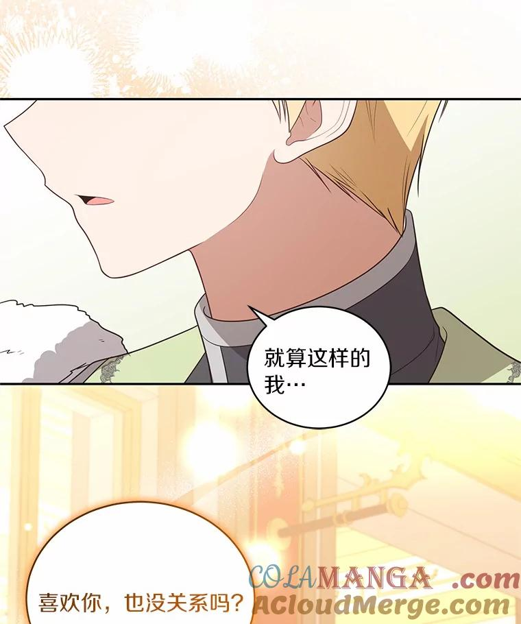 86.下毒 第61页