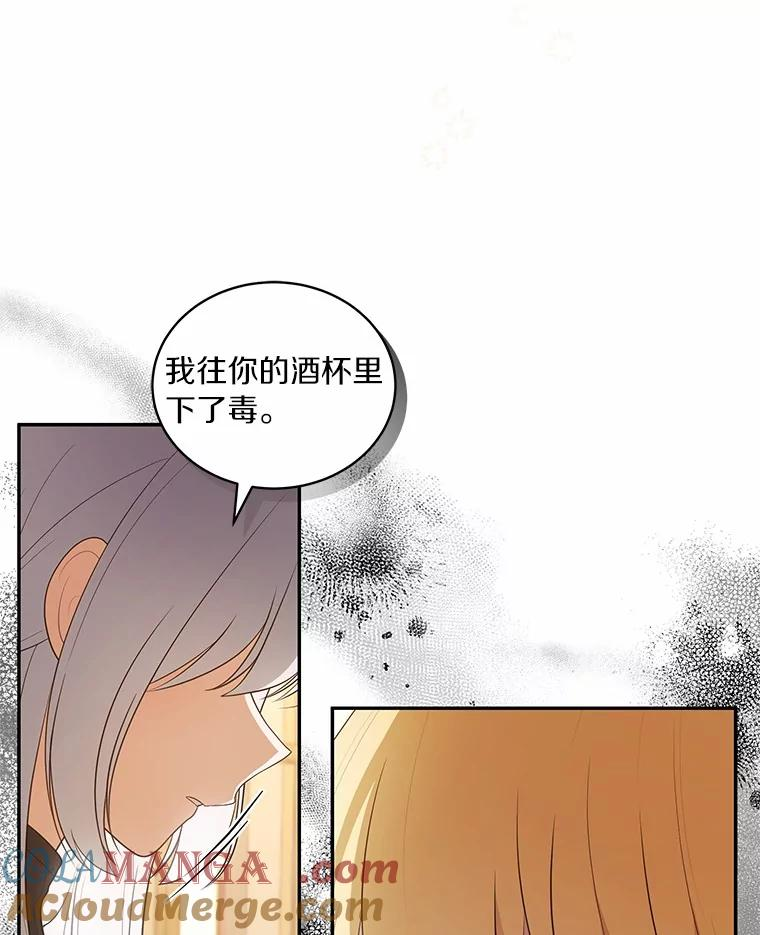 86.下毒 第65页