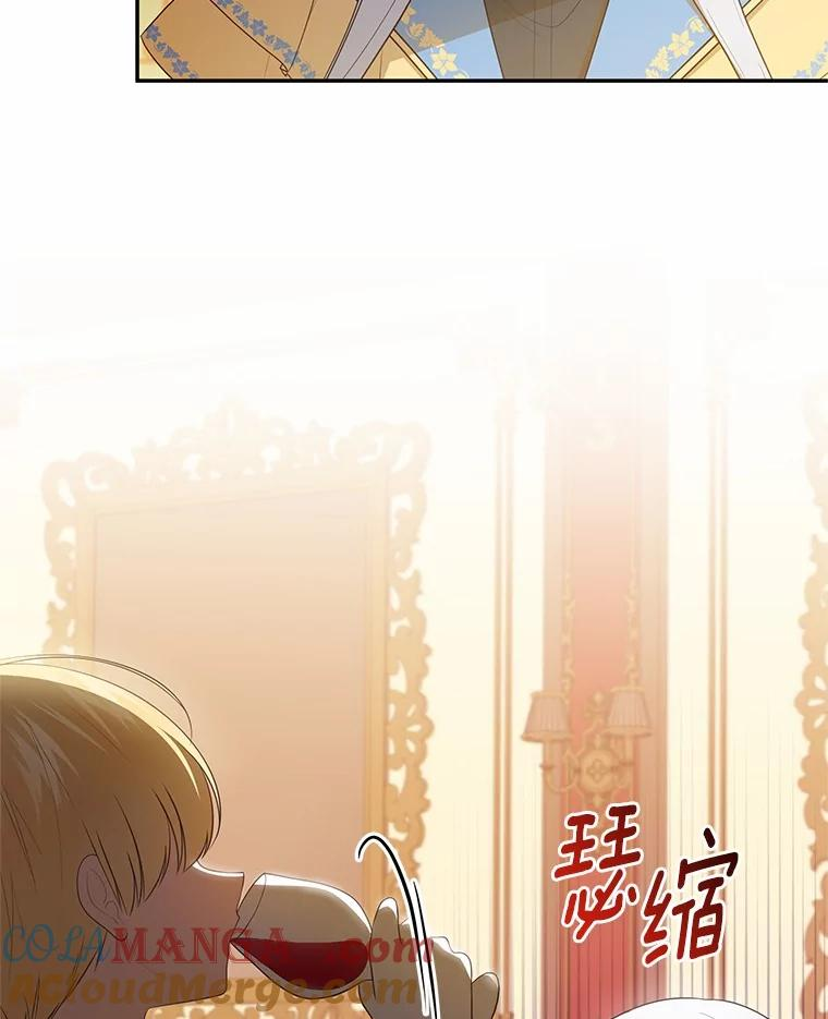 86.下毒 第69页