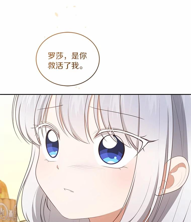86.下毒 第71页
