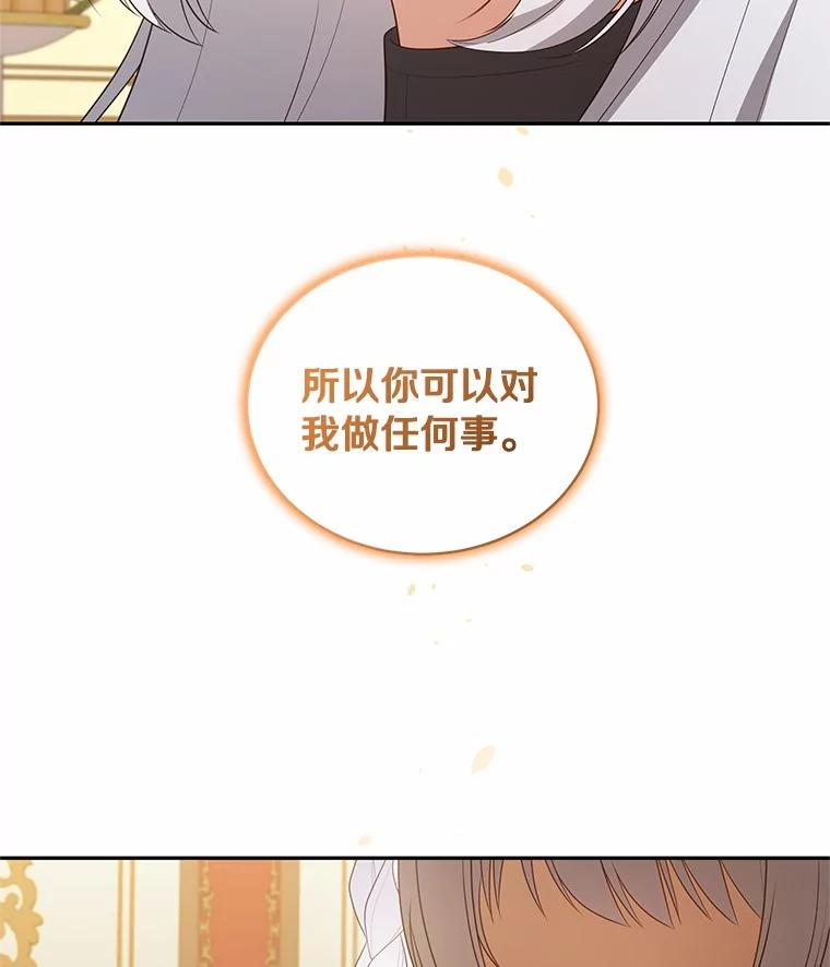 86.下毒 第72页
