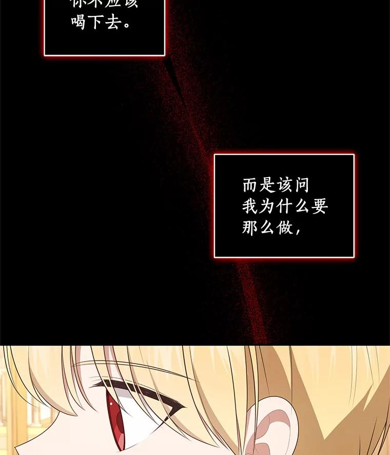 86.下毒 第74页