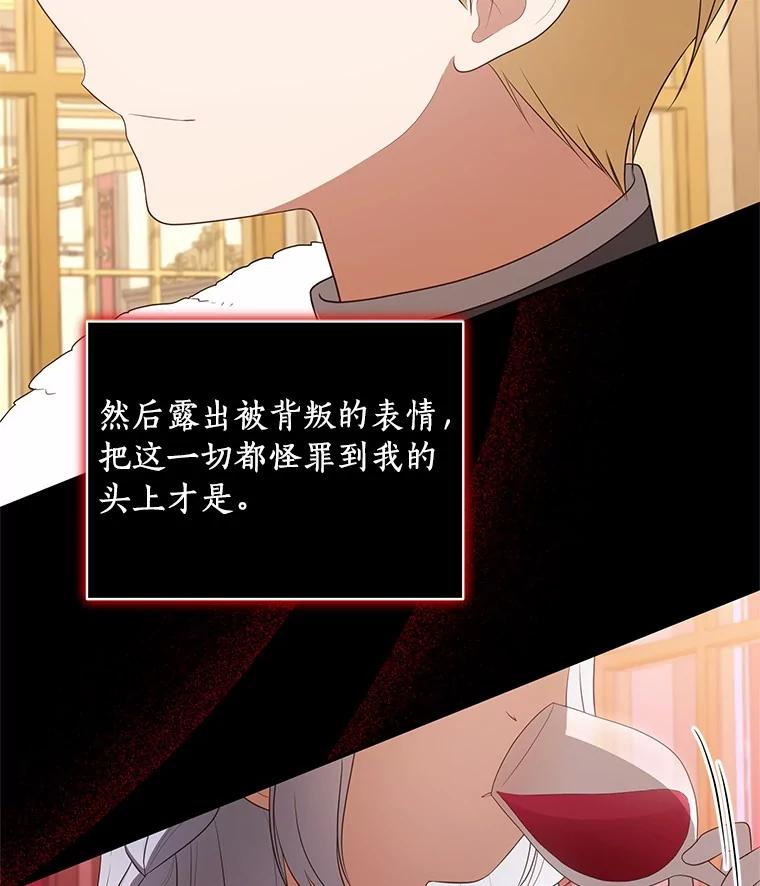 86.下毒 第75页