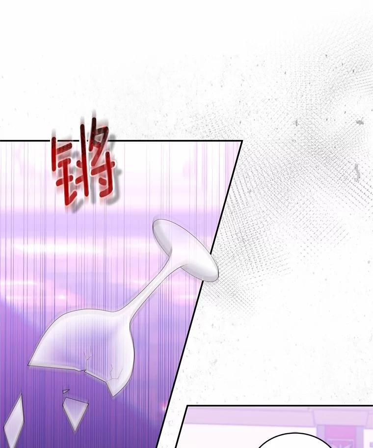 86.下毒 第78页