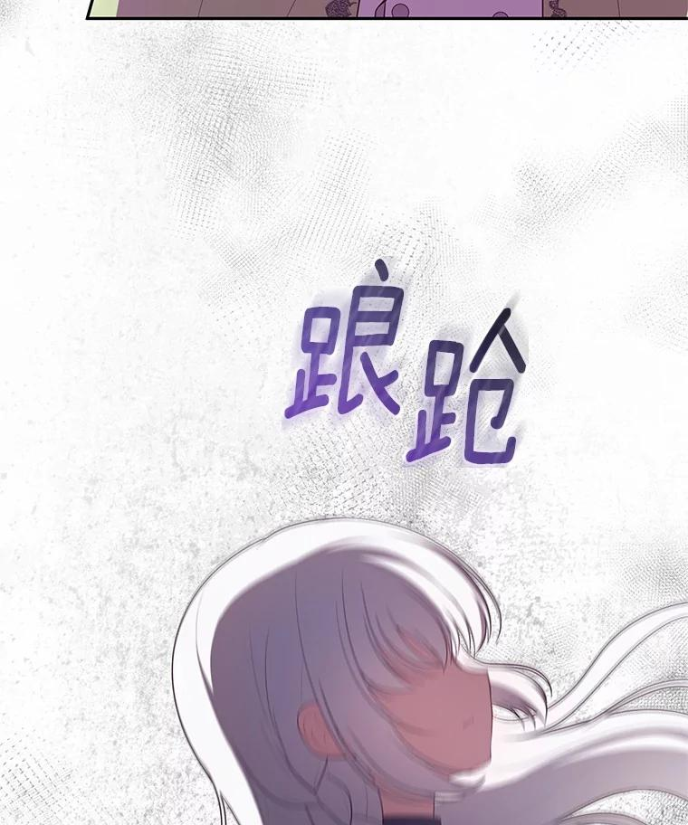86.下毒 第80页