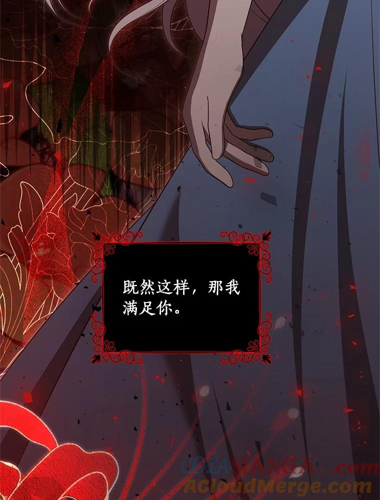 86.下毒 第89页