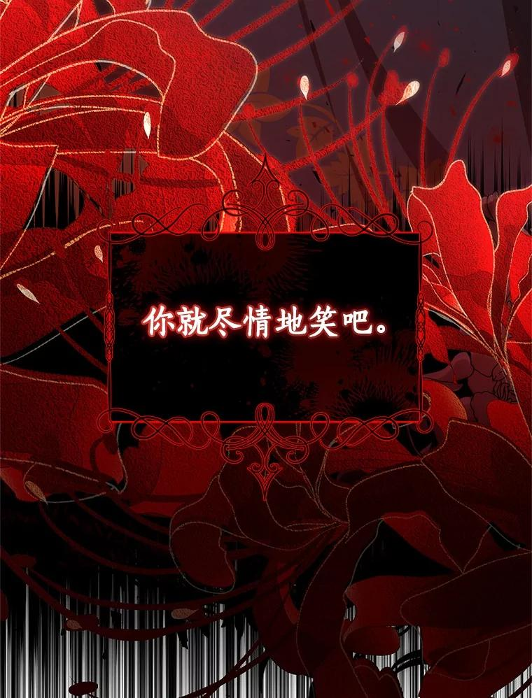 86.下毒 第90页