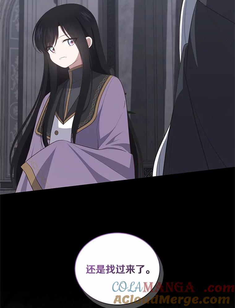 86.下毒 第93页