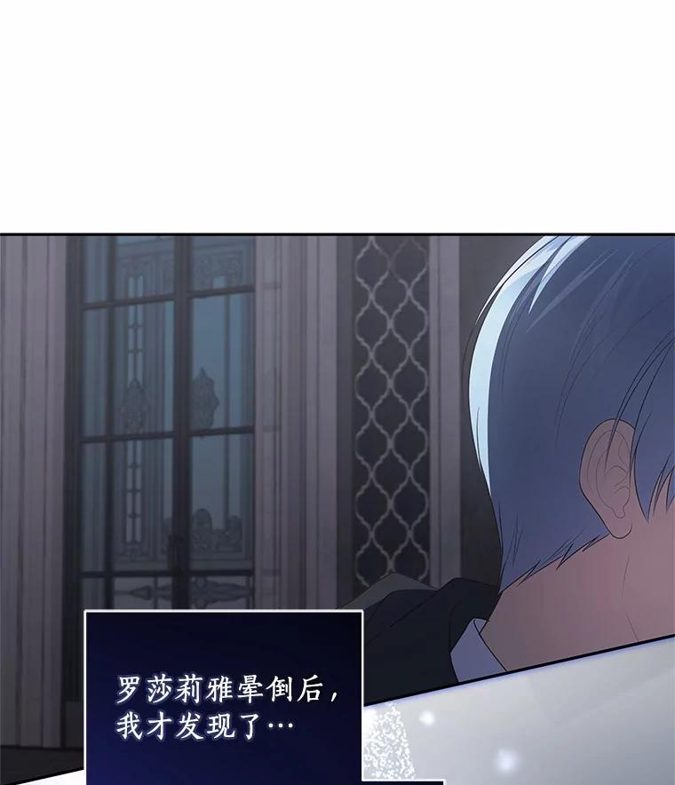 86.下毒 第96页