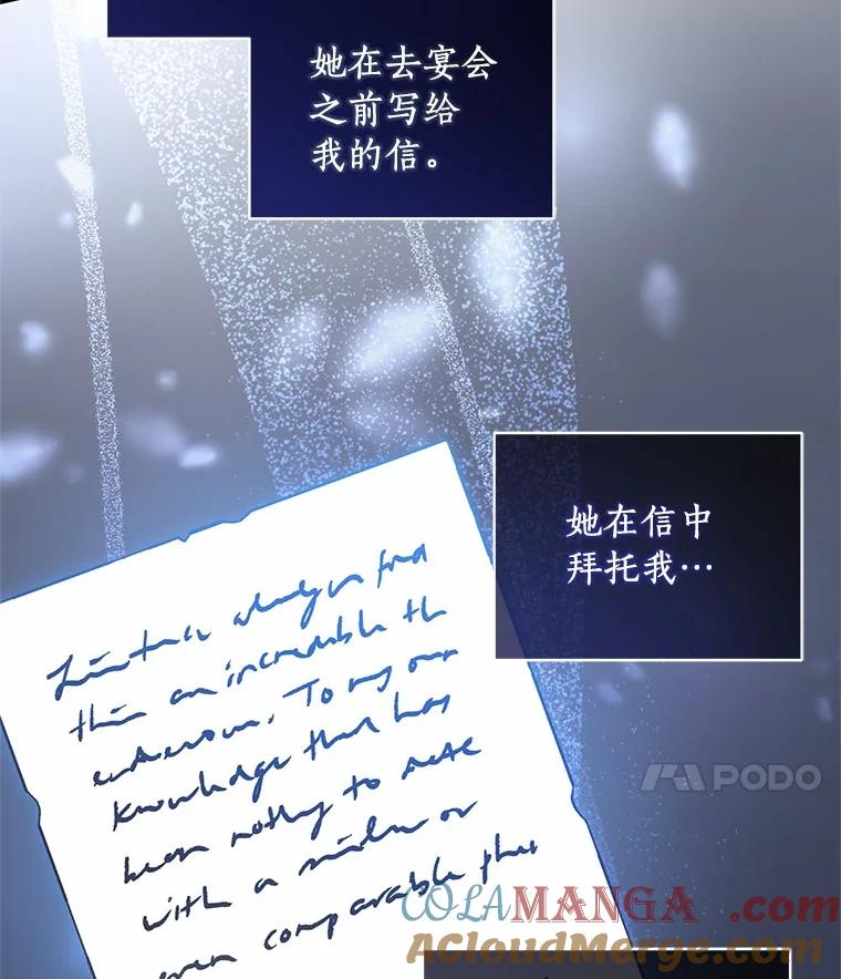 86.下毒 第97页