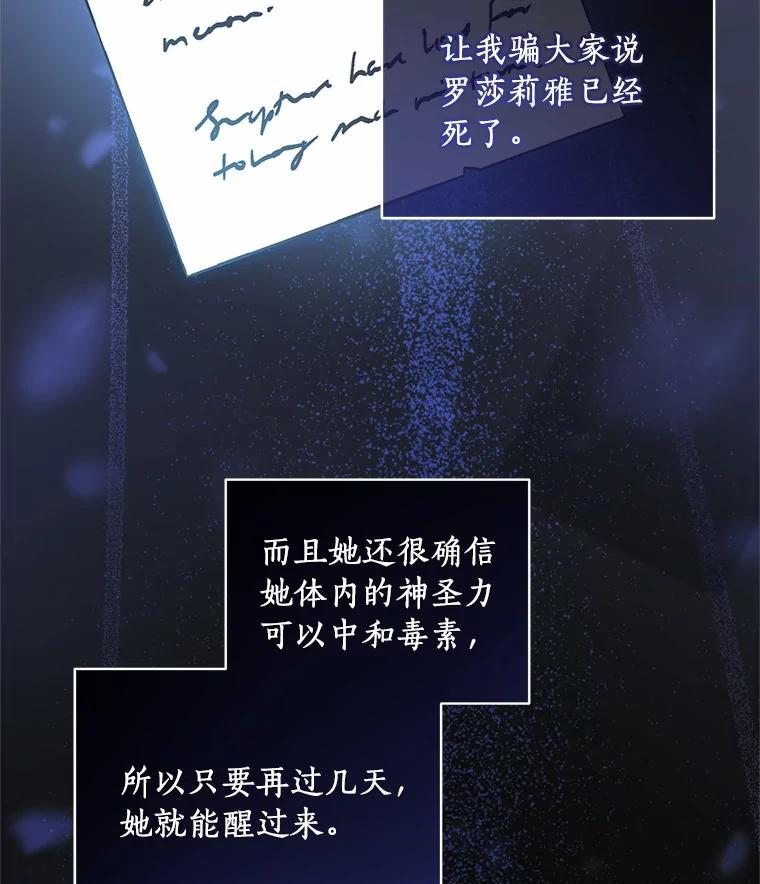 86.下毒 第98页